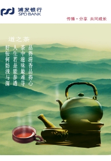 品茶图片