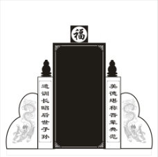 墓碑矢量图
