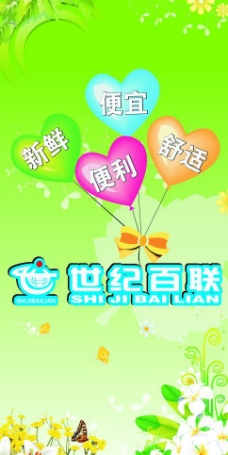 便宜实惠图片免费下载,便宜实惠设计素材大全,便宜实惠模板下载,便宜