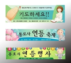 韩国 海报 条幅图片