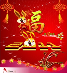 2011春节模板图片