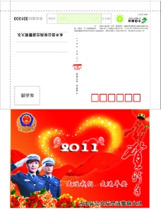 邮政信卡图片