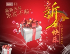 欢乐中国年艺术字2011新年快乐图片