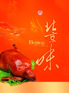 手提袋包装北京烤鸭图片
