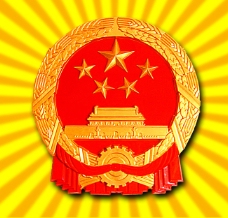 psd源文件中华人民共和国国徽