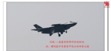 中国第五代战斗机歼20图片