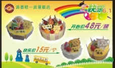 儿童广告六一儿童节蛋糕广告生日蛋糕图片