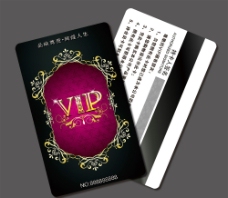 VIP卡 贵宾卡 会员卡 VIP贵宾卡 VIP会员卡图片