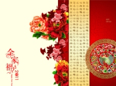 2011火红牡丹春节贺卡图片