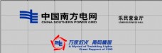 国网中国南方电网营业厅背景墙标识图样