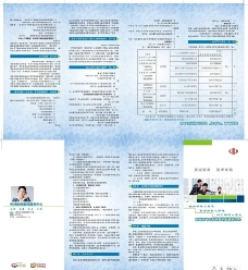 税务局折页图片