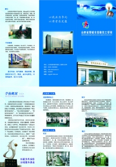 山西省晋城市高级技工学校图片