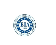 深圳市电子行业协会logo标志图片
