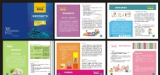 儿童保健品手册图片