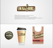 咖啡杯米拉咖啡vi设计图片