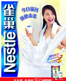 雀巢奶粉宣传广告单页图片