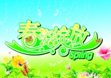 spring春天吊旗图片