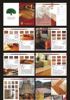 实木地板画册图片