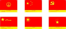 展板PSD下载中国党旗