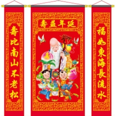 传统节日文化寿星中堂图片