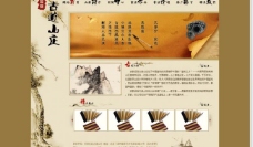 国网黄色古典中国风艺术国画网站网页模板图片