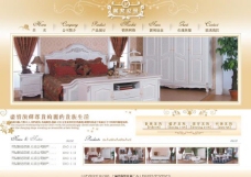 欧式家具网页图片
